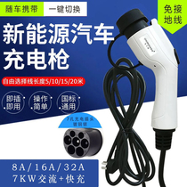 Applicable to Wuling Hongguang Which v Zhongtai e200 Jiangling new energy electric vehicle charger pile Changan Zhidou