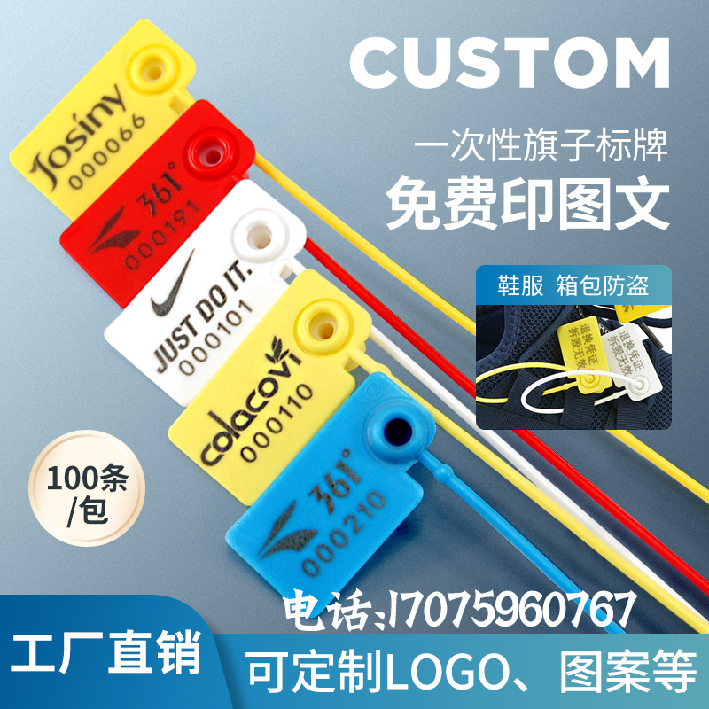 Disposable plastic seal shoe bag clothing anti-counterfeiting anti-theft anti-bag label tie anti-change sign lead seal