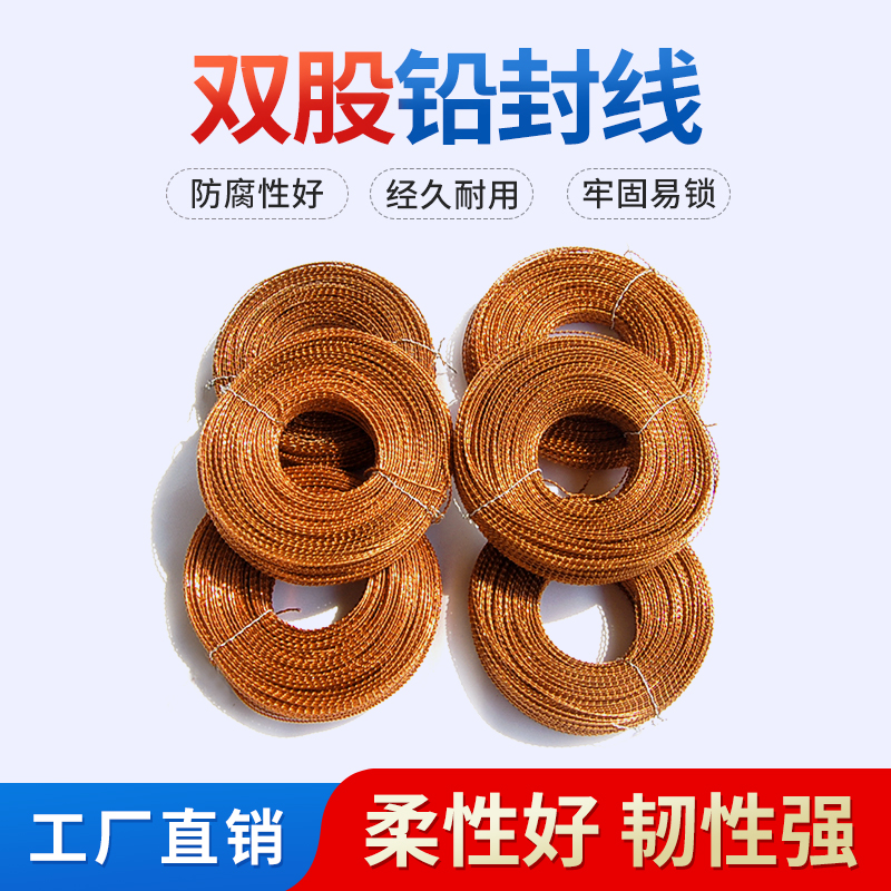 Lead Seal Wire Double Strand Copper Closure Wire Seal Line Water Meter Electrometer Threaded Twisted Pair Lead Wire Copper Wire