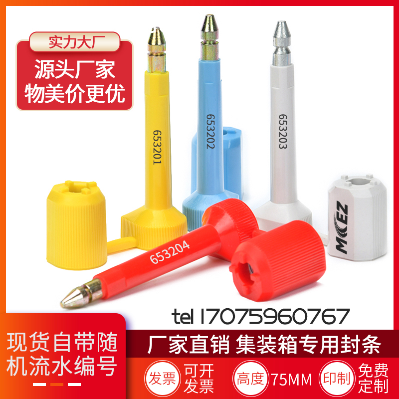 Anti-rotation bullet lead seal container lead seal cabinet high security seal container container seal lock ISO PAS17712