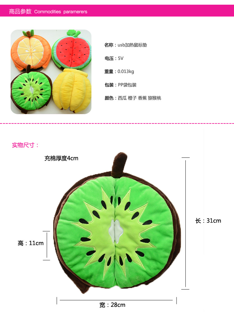 Coussin chauffant USB dessin animé - Ref 427216 Image 10