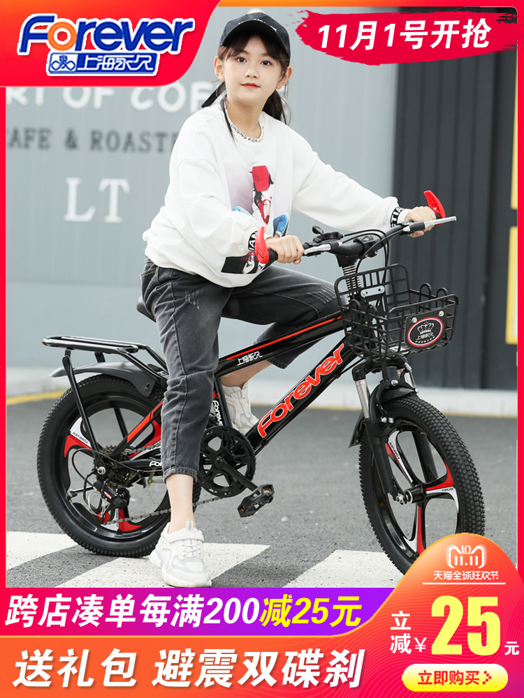 Permanent children's bike girl boy 20 inch 6-8-10-12-15-year-old Primary School Student Mountain Bike