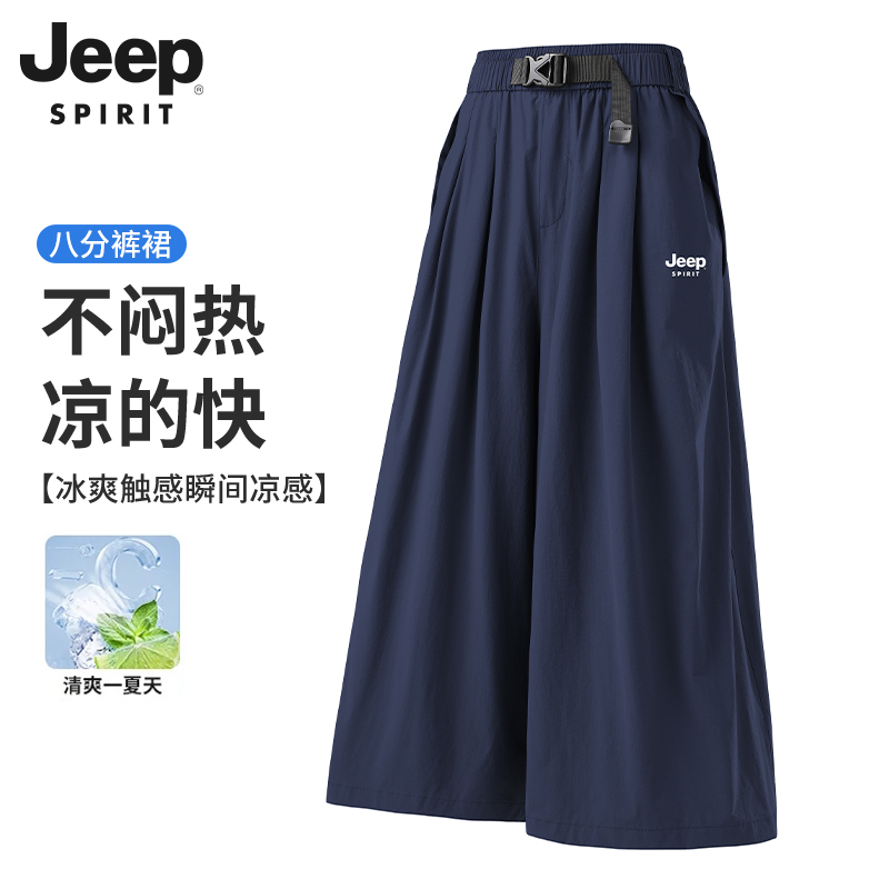 Jeep Super Stylish Cropped Skirt Pants for Women, 2026 New Summer Thin Loose Natural Waist Quick-Dry Casual Pants