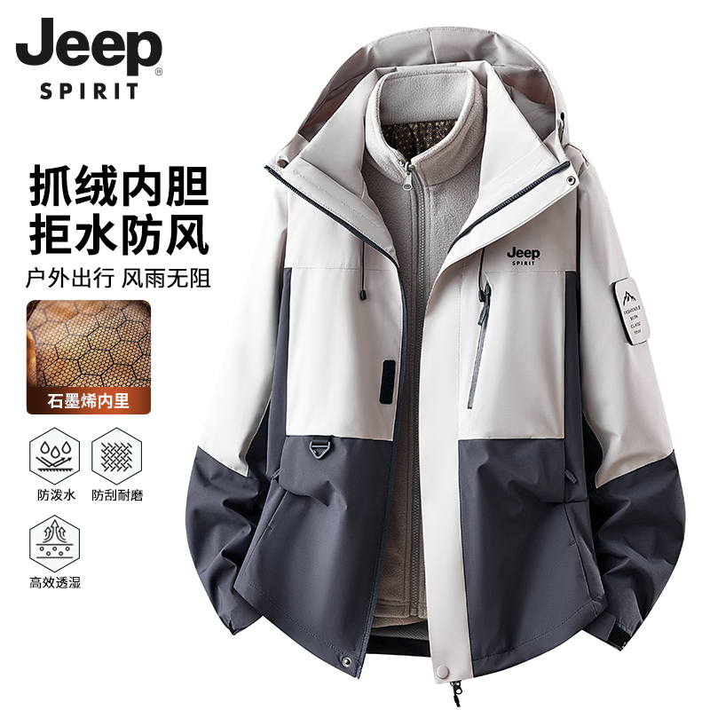 Jeep Men's Jacket Three-In-One Detachable Windproof and Waterproof Travel Wear Hiking and Mountaineering Jacket Top Jeep Men's Jacket Three-In-One Detachable Windproof and Waterproof Travel Wear Hiking and Mountaineering Jacket Top