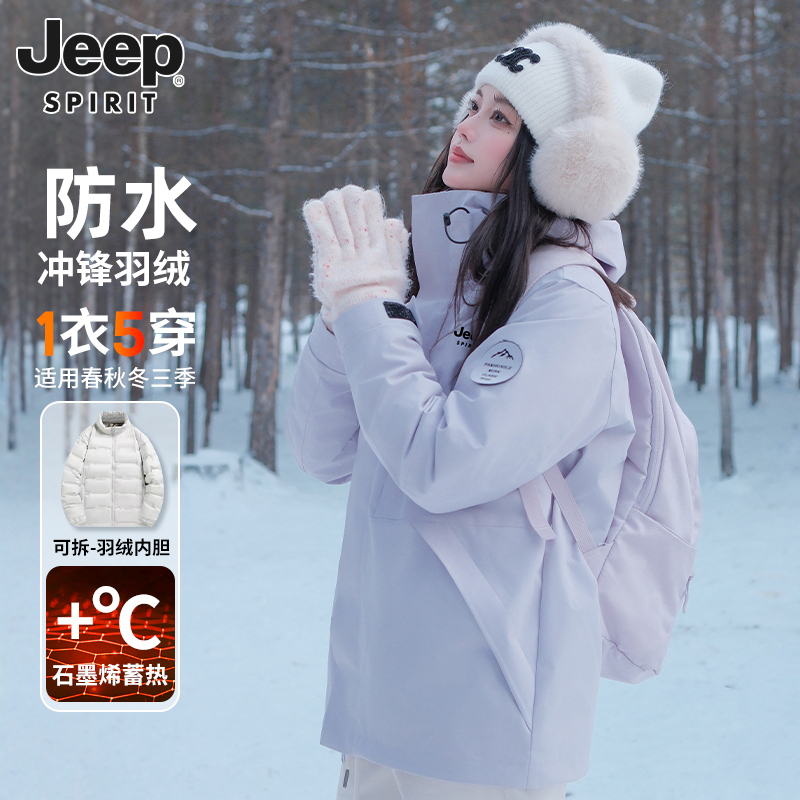 Jeep Down-Lined Jacket for Women, Winter 2026 New Model, Three-In-One Ski Jacket for Northeast Snow Country Jeep Down-Lined Jacket for Women, Winter 2026 New Model, Three-In-One Ski Jacket for Northeast Snow Country
