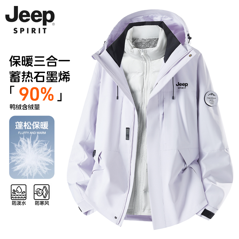 Jeep Women's down Jacket 2026 New Autumn and Winter Three-In-One Windproof and Waterproof Winter Coat