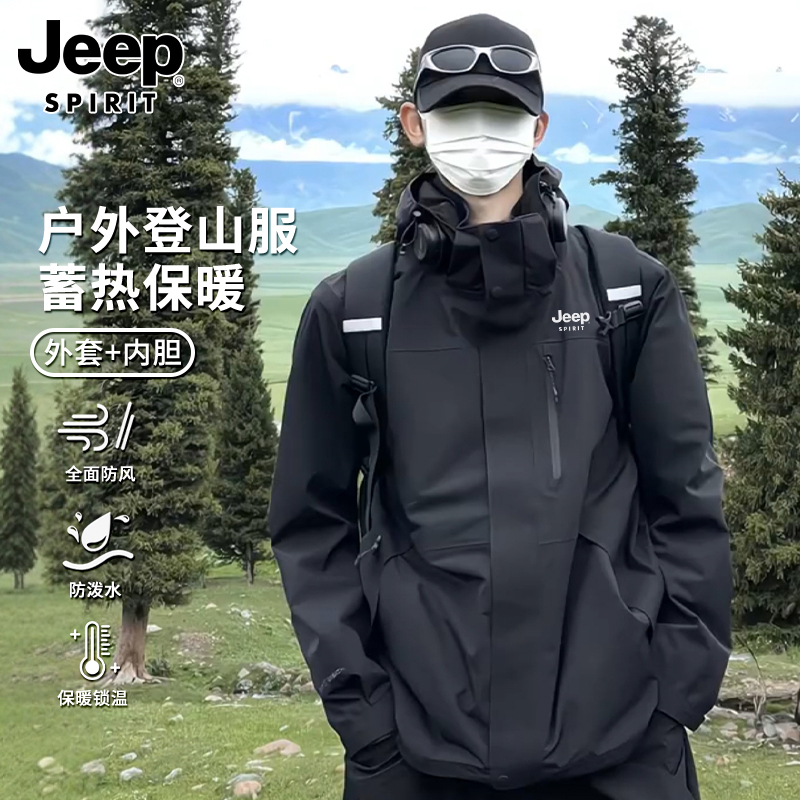 Jeep Black Warrior Jacket Men's 2026 New Autumn and Winter Three-In-One Functional Windproof and Waterproof Mountaineering Jacket