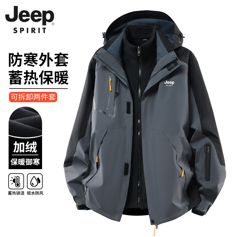 Jeep Men's Jacket Autumn and Winter Three-In-One Windproof and Waterproof Outdoor Sports Hiking Jacket Top Clothing Jeep Men's Jacket Autumn and Winter Three-In-One Windproof and Waterproof Outdoor Sports Hiking Jacket Top Clothing