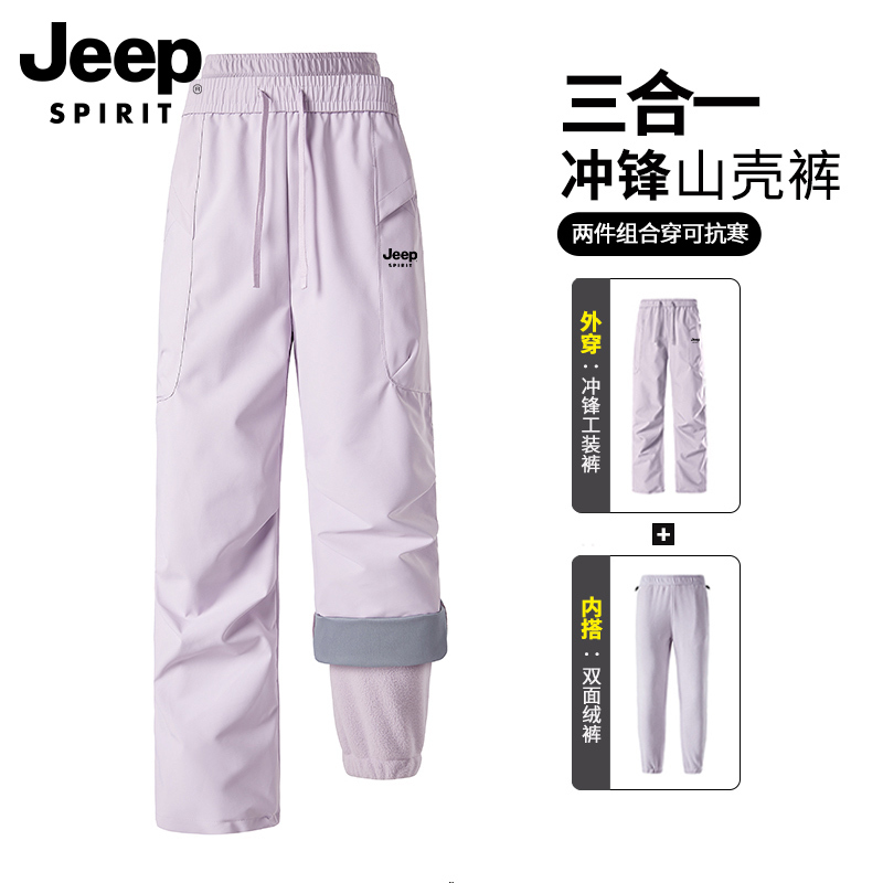 Jeep Casual Pants for Women, Petite Size, 2026 New Autumn and Winter Three-In-One Fleece-Lined Thickened Ski Pants