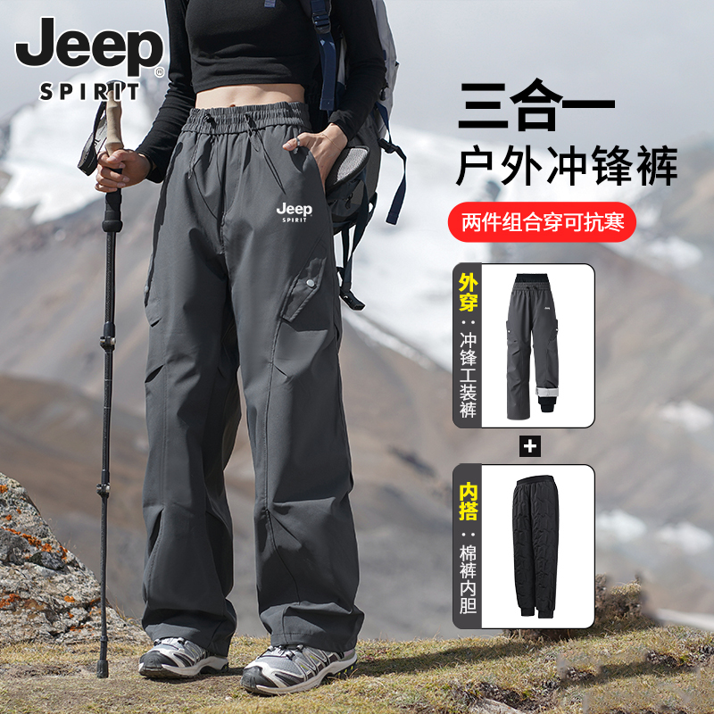 Jeep Women's Cargo Pants 2026 New Autumn and Winter Windproof Cotton Liner Detachable Fleece-Lined Hiking Sports Pants