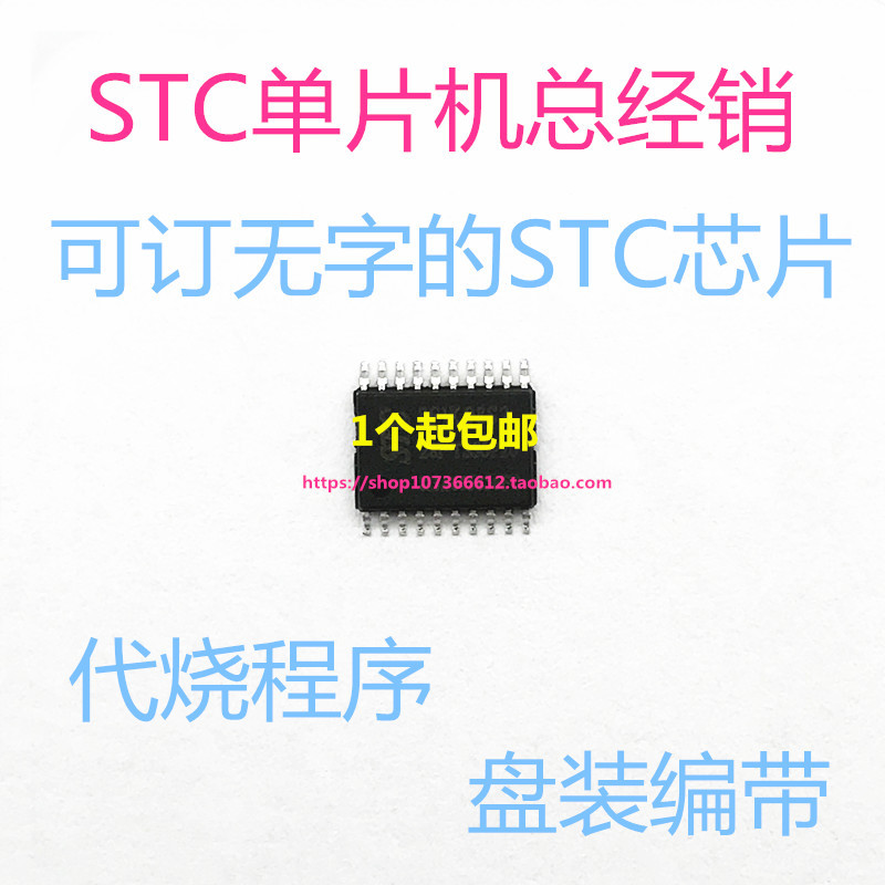 The new original STC8H1K08-36I-TSSOP20 Acer microcontroller STC8H1K08 is in stock