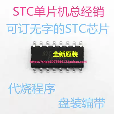 STC8G1K08-38I-SOP16 Factory Direct brand new original STC8G1K08