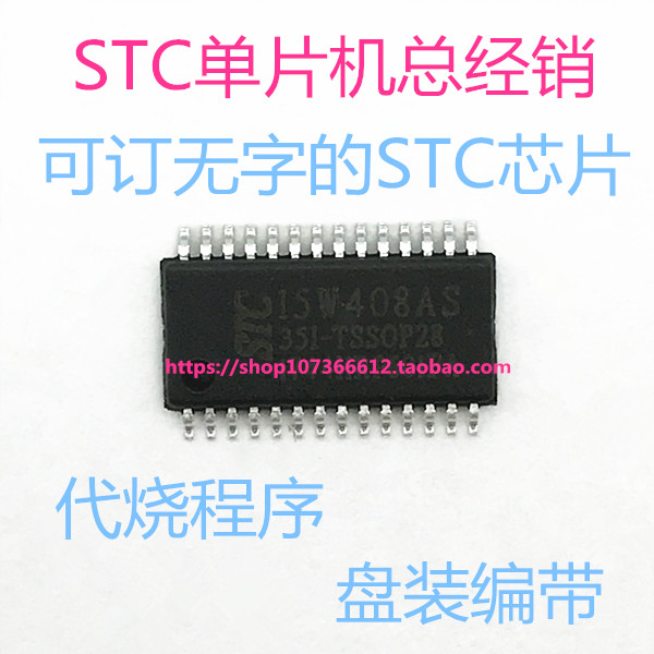 STC15W408AS-35I-TSSOP28 factory direct new original STC15W408AS