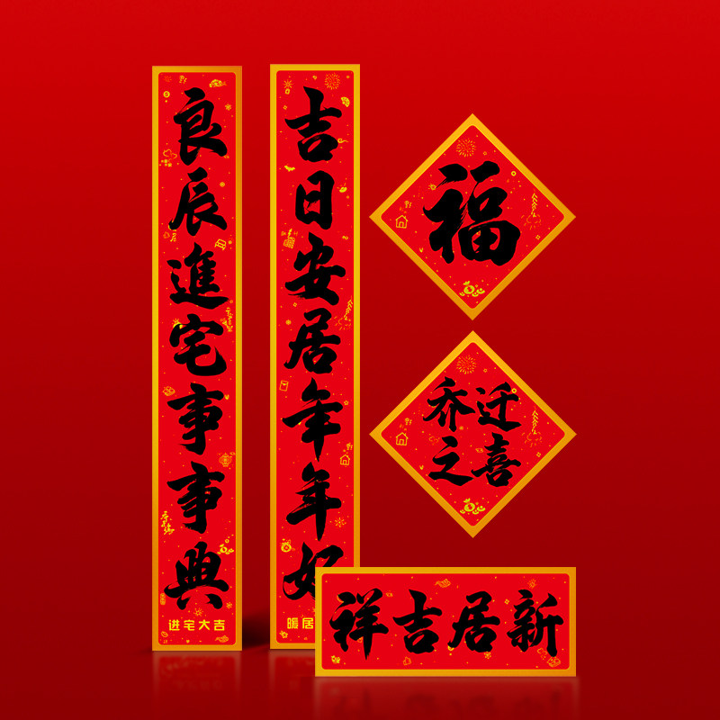 2022 Moving the New Residence of the New Residence of the New Residence of the New Residence of the New Residence of the House of Residence to the New Residence of the New Residence of the House of Residence