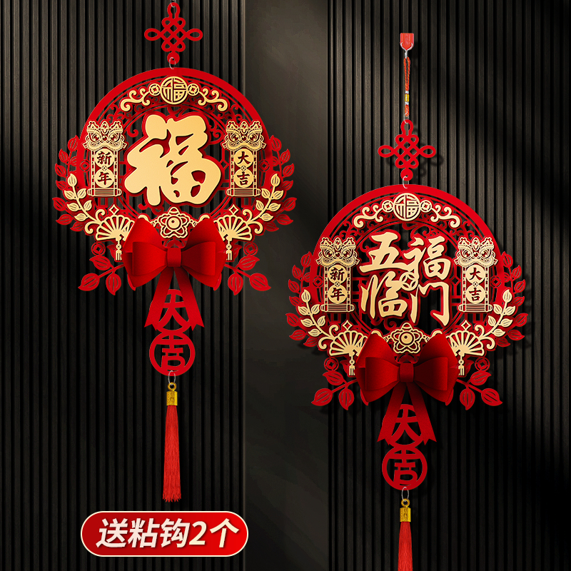 New Year decorations pendant New Year's Lunar New Year's Spring Festival hanging decoration 2024 Fuworddoor post Chinese New spring door hanging to the living room arrangement-Taobao