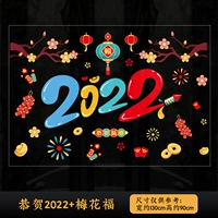 Поздравляем с благословением Plum 2022 года.