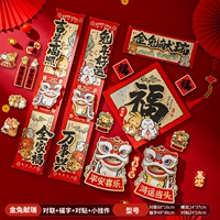 [18 штук] Золотой кролик Xianrui (отправьте 12 маленьких подвесок)