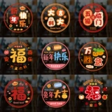 2023 Оконные цветочные стеклянные наклейки с новым годом