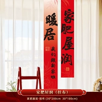 Домашняя толстая домашняя ткань