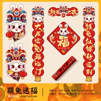 Кролик Мэн, чтобы благословить