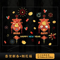 Поздравляем китайского Нового года+Благословение фейерверков