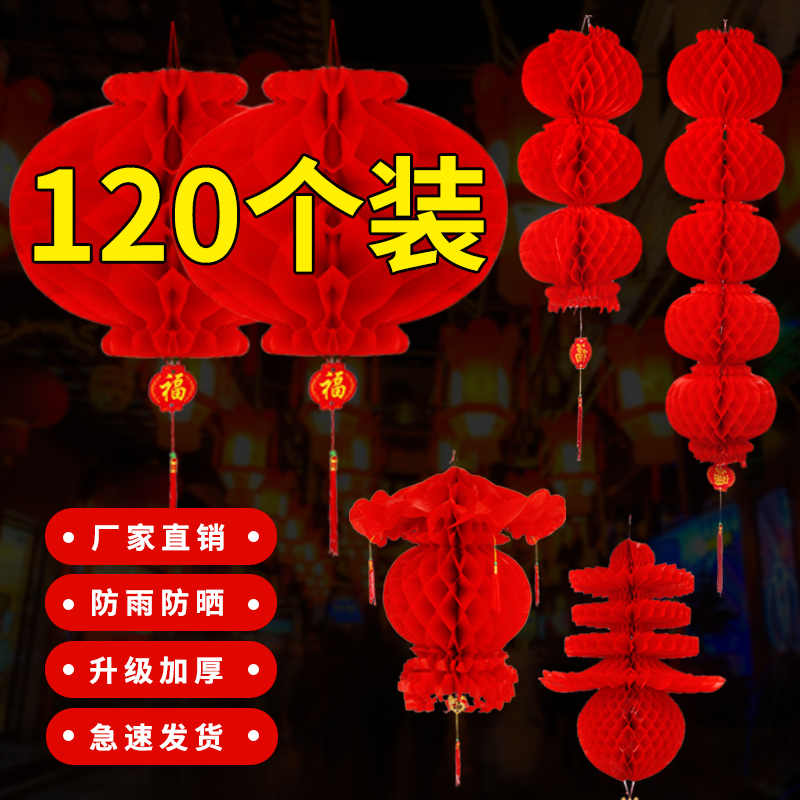 Little red paper lantern hanging decoration indoor 2022 Lantern Festival New Year decoration pendant Spring Festival gate tree arrangement