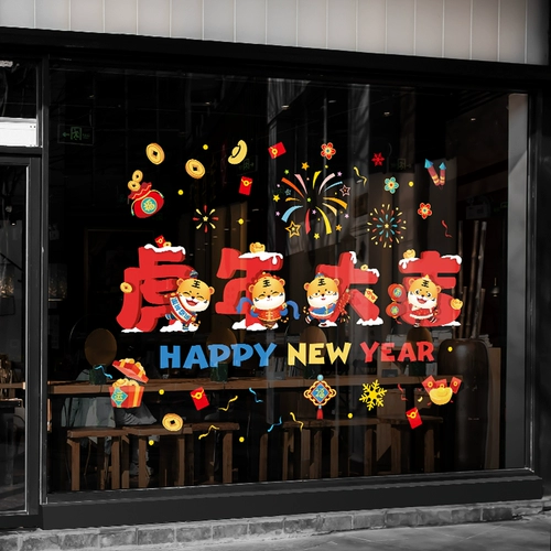 2022 Новогодний новогодний тигр Новый год в Новый год Пары стеклянных наклеек, бумажные торговые торговые центры.