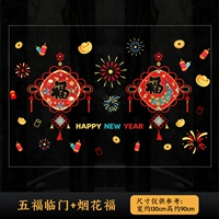 Wufu Linmen+Fireworks Благословение