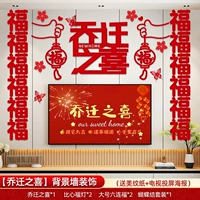 Счастливого дома - пакет украшения