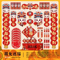 Meng Rabbit, чтобы послать благословения-Luxury