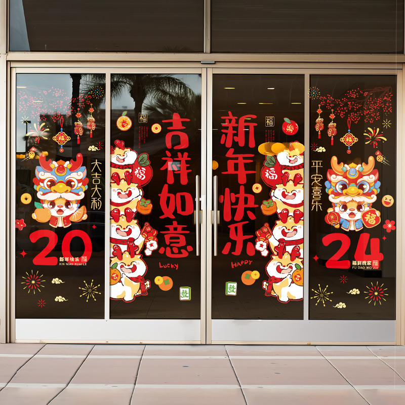 2024 new New Year's glass door stickers Longyear decorations electrostatic stickers Applie Painting Mall Shop Window Sticker-Taobao