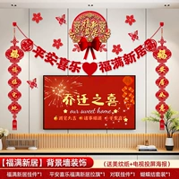 Подвеска-декорация Fuman, пакет B