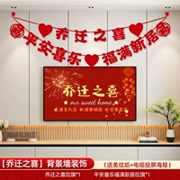 Радость перемещения дома + мир и радость - 2 флаги для движения дома