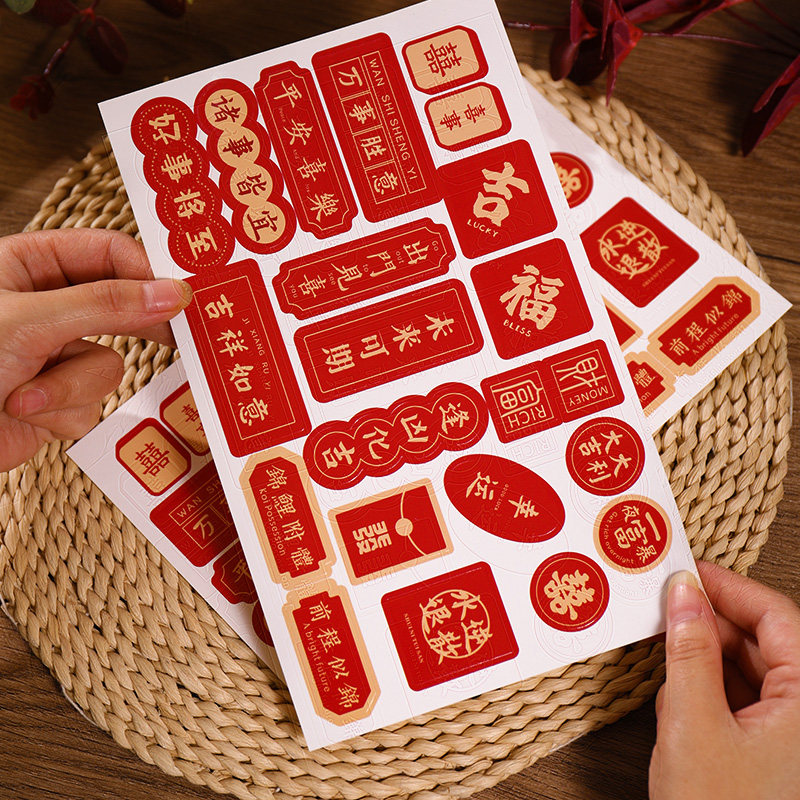 Housewarming hi Xiaofu word stickers new home into the house moving ceremony festive layout supplies into the house trumpet wall stickers