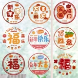 2023 Оконные цветочные стеклянные наклейки с новым годом