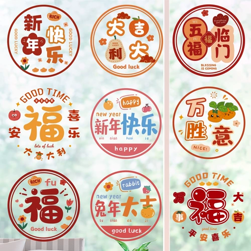 2023 Оконные цветочные стеклянные наклейки с новым годом