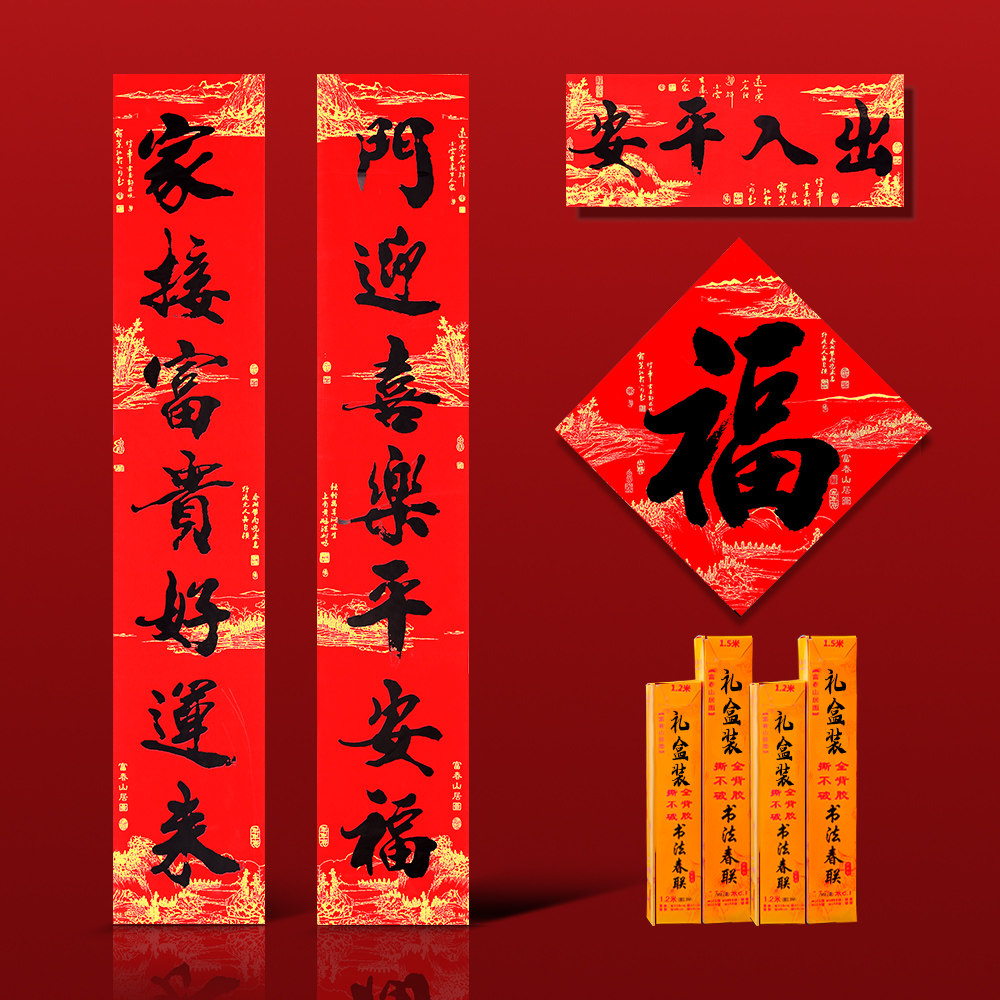 2022 Chinese New Year New Year Chinese New Year couplets Spring Festival Home Household Hanging Calligraphy Year Goods Gate Decoration Arrangement Stickers Spring Couplets