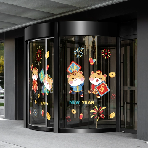 2022 Новогодний новогодний тигр Новый год в Новый год Пары стеклянных наклеек, бумажные торговые торговые центры.