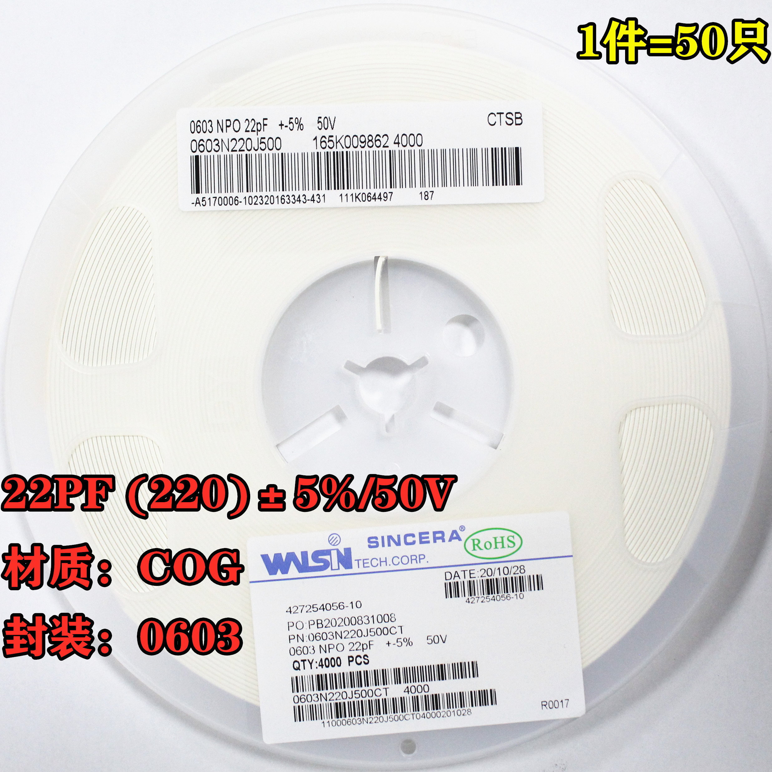 原装正品 0603贴片电容 50V 22PF &plusmn;5% COG 0603N220J500   50只