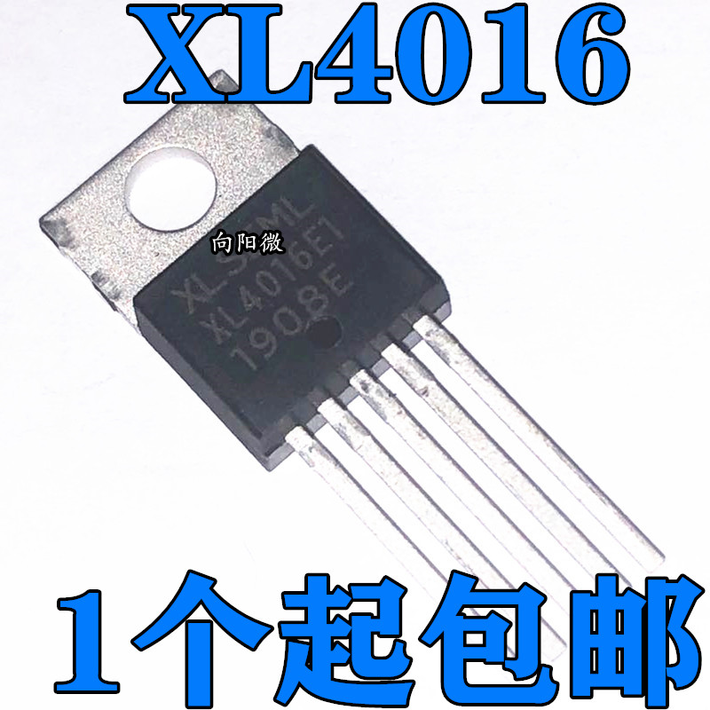 全新原装 XL4016E1 XL4016 直插TO220-5 40V 8A 降压芯片IC DC-DC