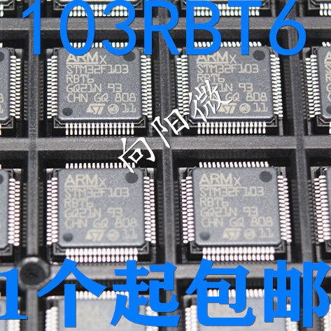 散新/全新 STM32F103RBT6 微控制器 CORTEX M3 128K闪存 LQFP64