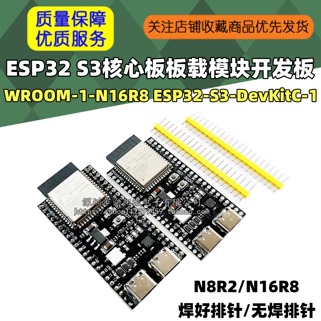 ESP32-S3核心板N8R2兼容DevKitC-1 ESP32S3 分线板