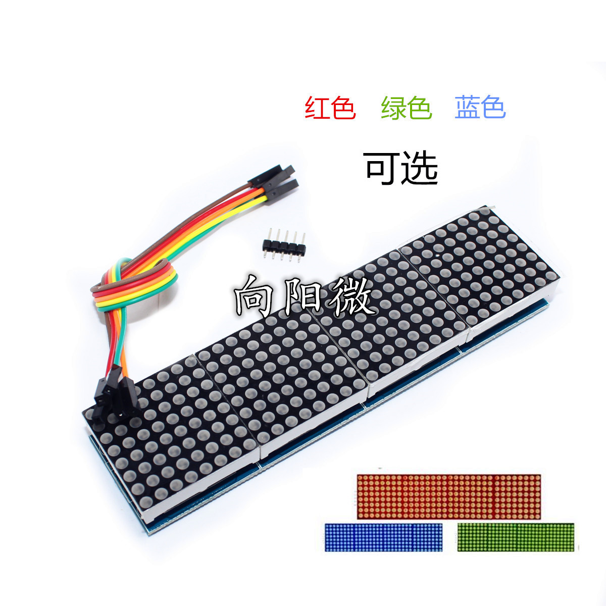 MAX7219点阵模块 控制单片机模块 4合一显示 送5P线(H6A4)