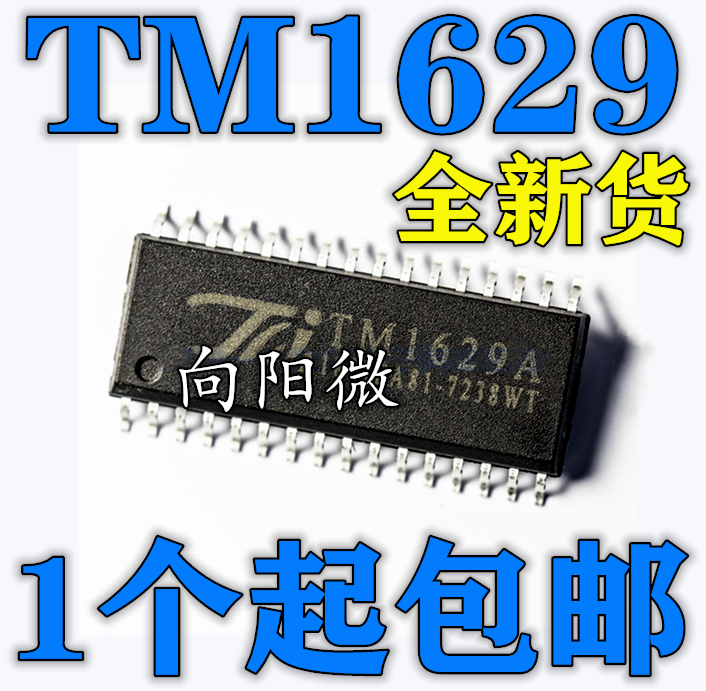 全新 TM1629A/1629B/1629C/1629D 数码LED电源驱动芯片 贴片SOP32