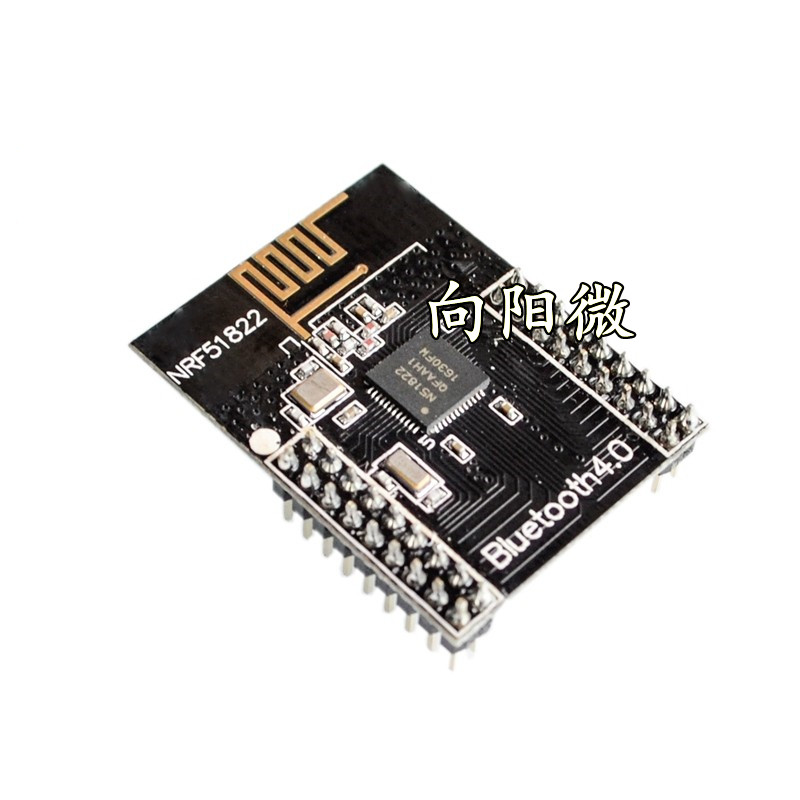 nRF51822模块 蓝牙模块 ble4.0开发板 2.4G 低功耗 板载天线