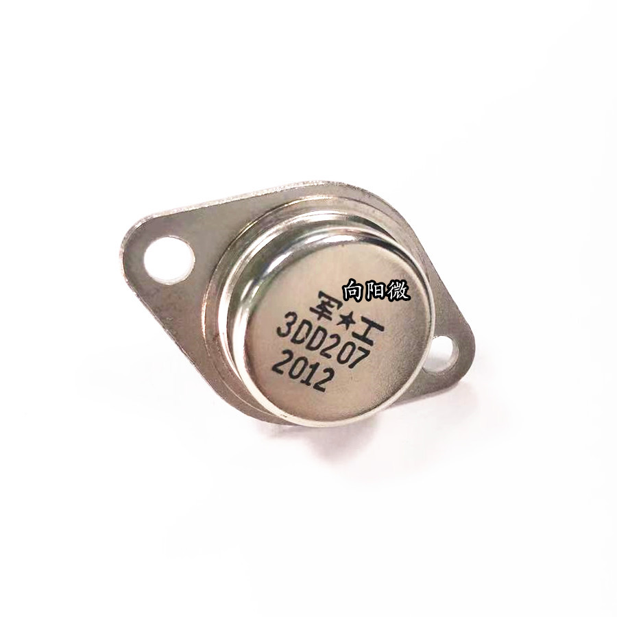 全新  逆变器专用管 3DD207 大功率三极管 TO-3 金属 外壳