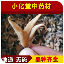 Palm ginseng Chinese herbal medicine Tibet 250 gr Footers ginseng and yin Yin Yin grass support drug test