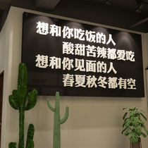 Hotel wall decorations hot pot barbecue shop snack noodle restaurant stickers creative personality Net red text fast dining hall