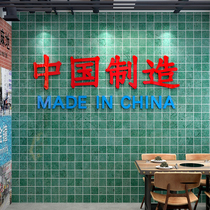 Net Red Hotel Wall Face Decorations Catering Hot Pot Barbecue Creativity Clear Wine Bar Scene Arrangement Background Stickers