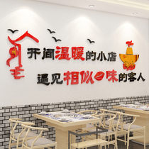 Rotating small hot pot wall decorations creative personality Net red hotel restaurant string spicy mural stickers
